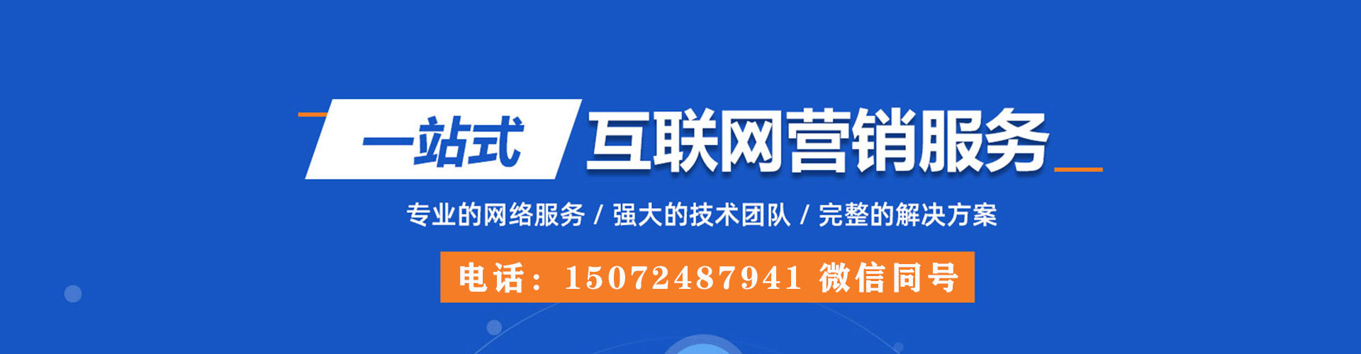 山上信息流平台